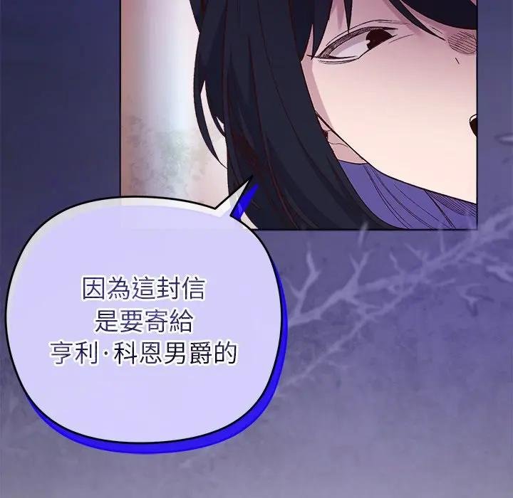 小姐由我来守护第14話