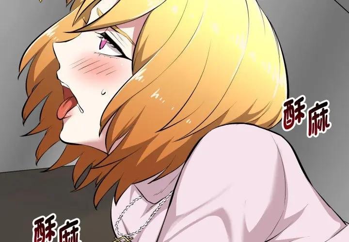 启动復仇系统第15話