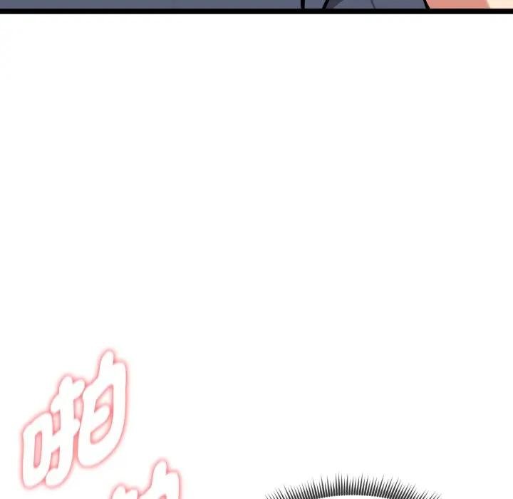 启动復仇系统第15話