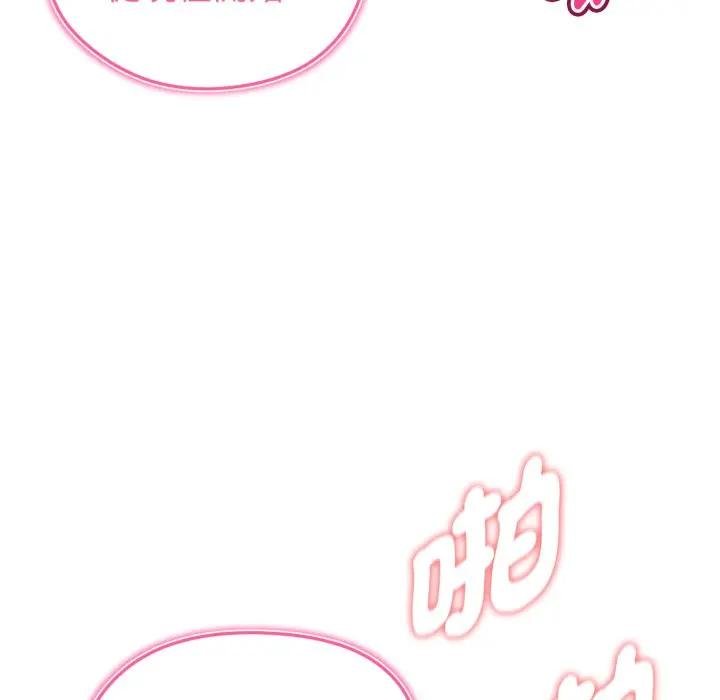 启动復仇系统第15話