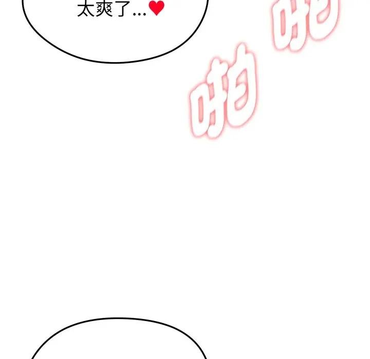 启动復仇系统第15話