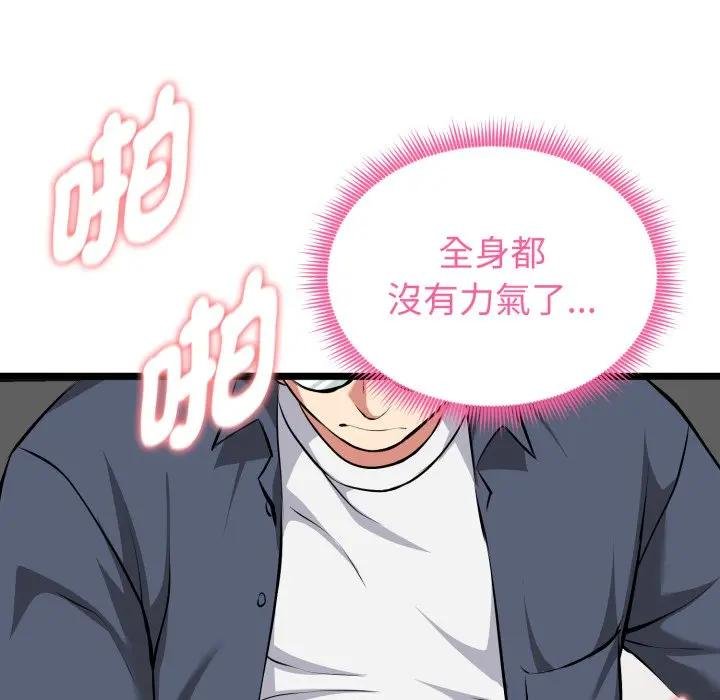 启动復仇系统第15話