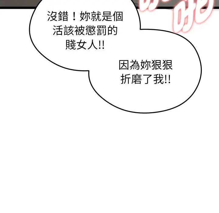 启动復仇系统第15話