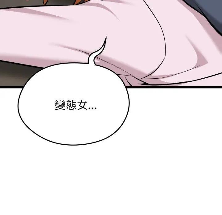 启动復仇系统第15話