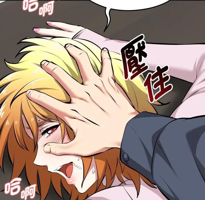 启动復仇系统第15話