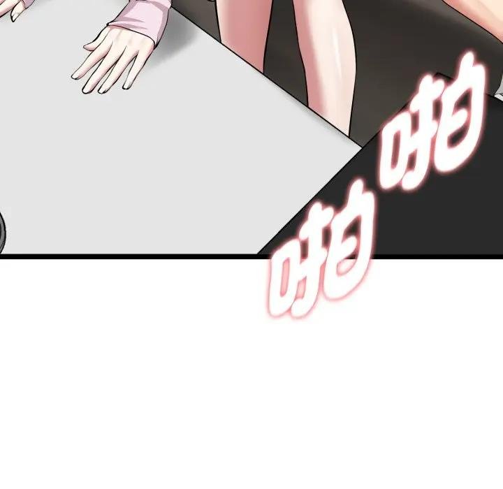 启动復仇系统第15話