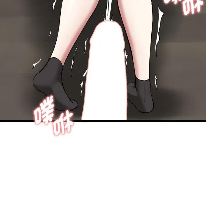 启动復仇系统第15話