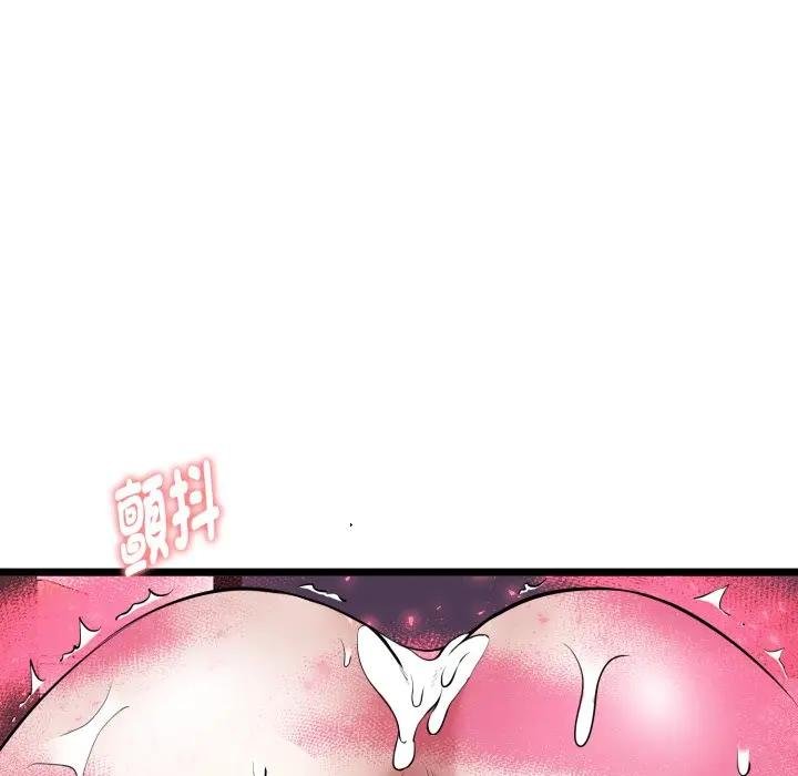 启动復仇系统第15話