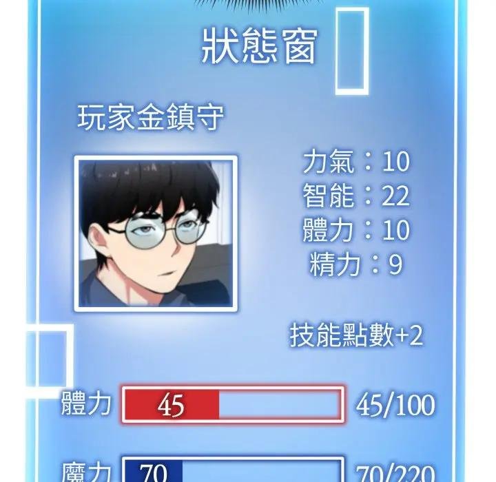 启动復仇系统第15話