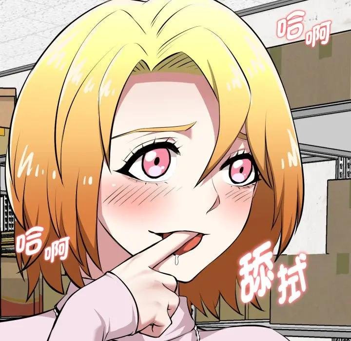 启动復仇系统第15話