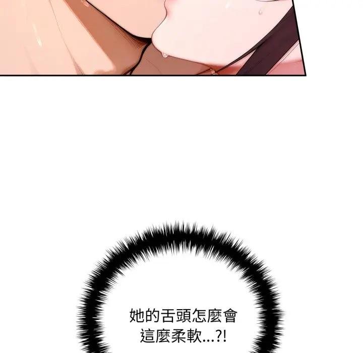 交易以外第17話