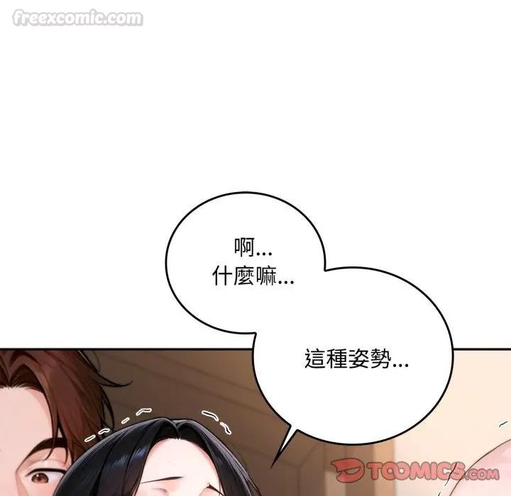 交易以外第17話