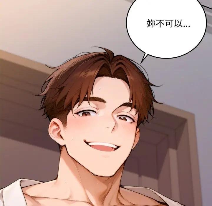 交易以外第17話