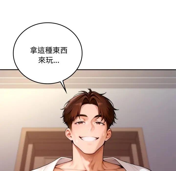 交易以外第17話