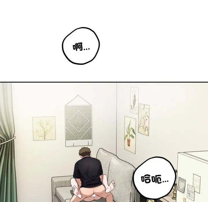 错位的星辰第39話