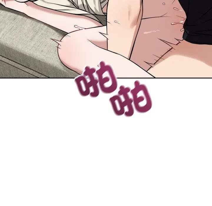 错位的星辰第39話