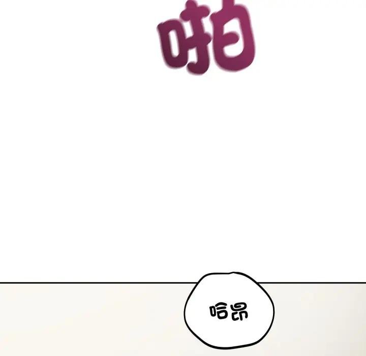 错位的星辰第39話