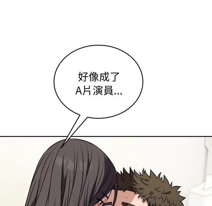 错位的星辰第39話