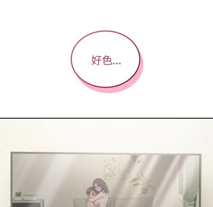 错位的星辰第39話