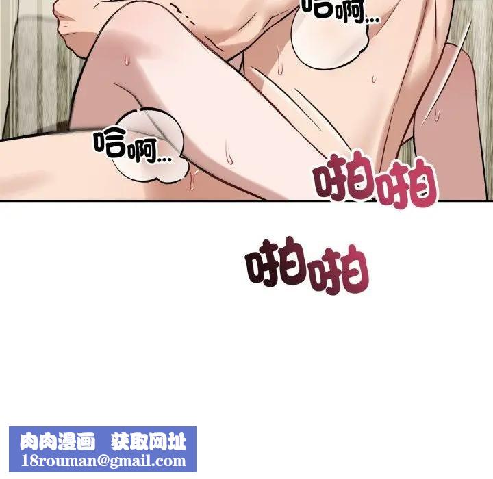 错位的星辰第39話