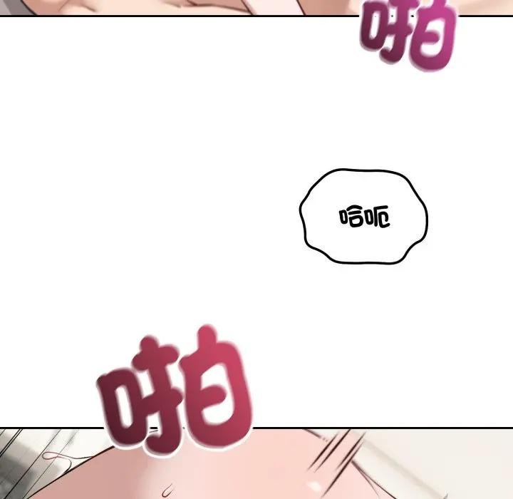 错位的星辰第39話