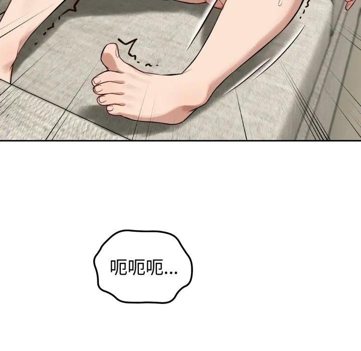 错位的星辰第39話