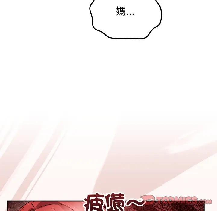 分身使我无限变强第37話