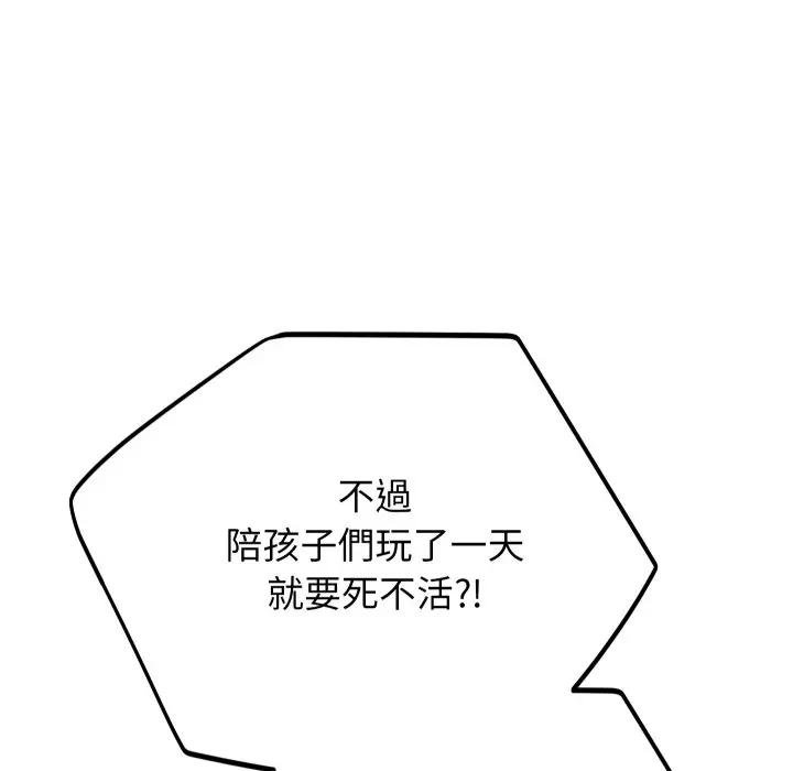 分身使我无限变强第37話