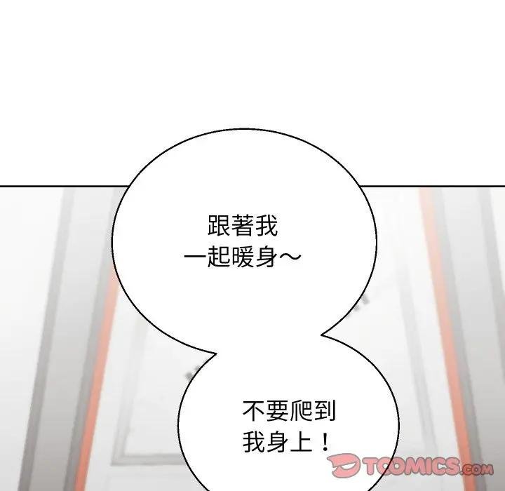 分身使我无限变强第37話