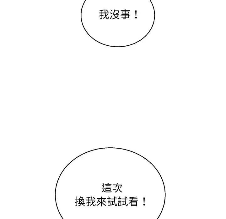 分身使我无限变强第37話