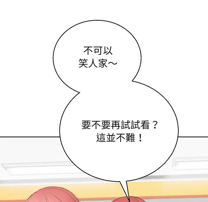 分身使我无限变强第37話