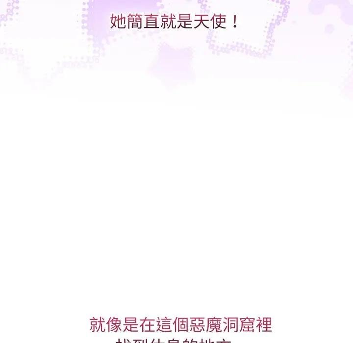 分身使我无限变强第37話