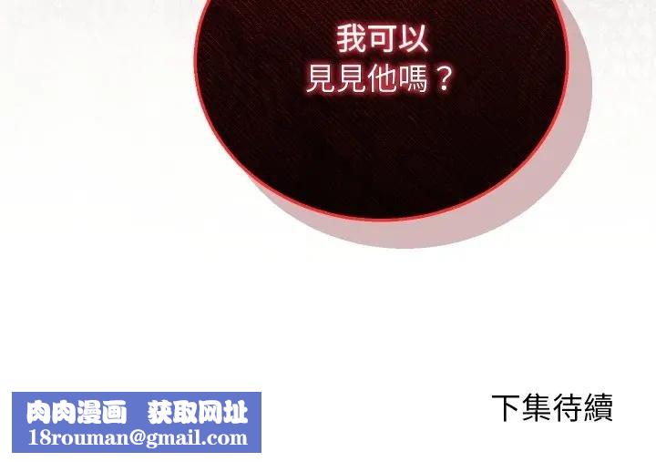 分身使我无限变强第37話