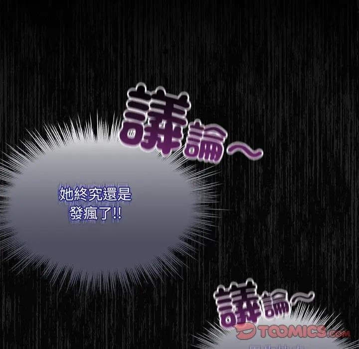 与众不同的兄妹第40話