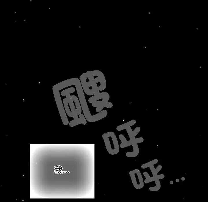 与众不同的兄妹第40話