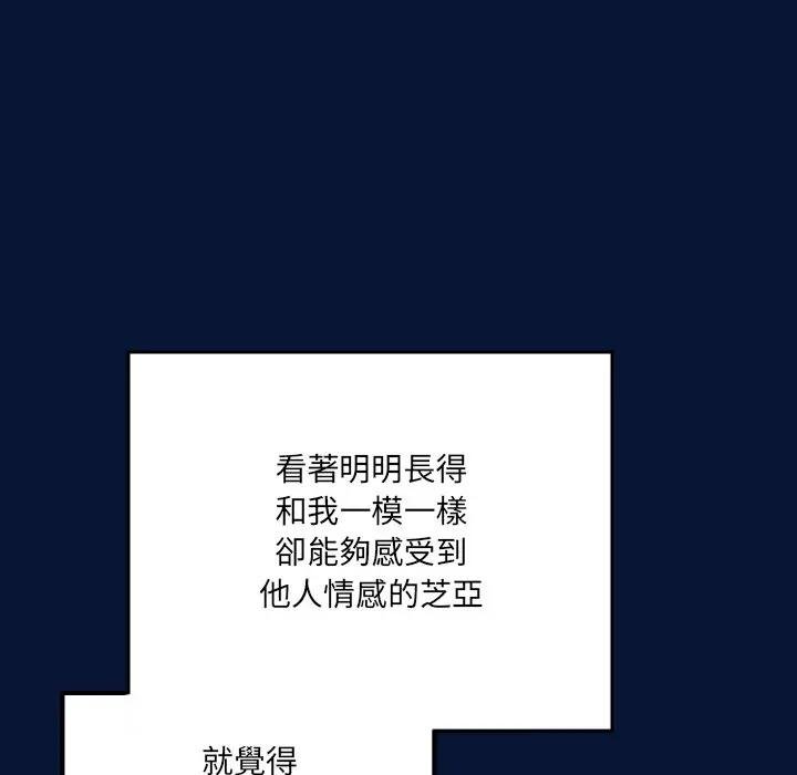 与众不同的兄妹第40話