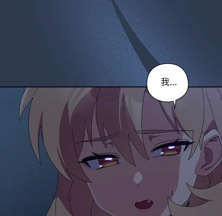 与众不同的兄妹第40話