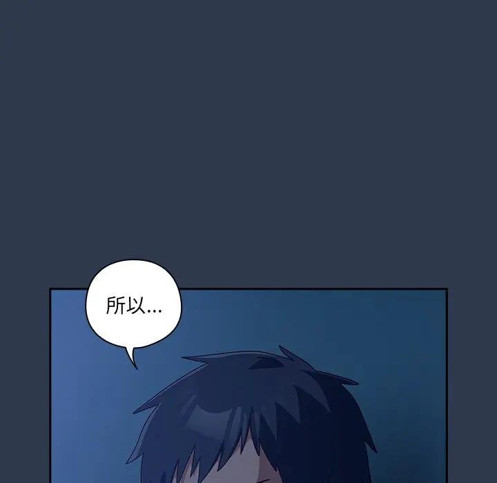 与众不同的兄妹第40話