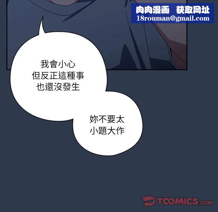 与众不同的兄妹第40話