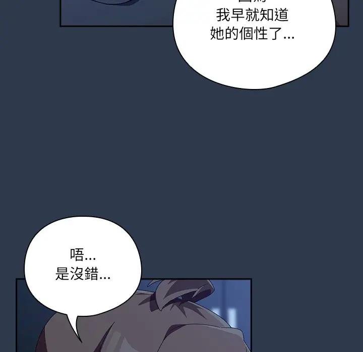 与众不同的兄妹第40話