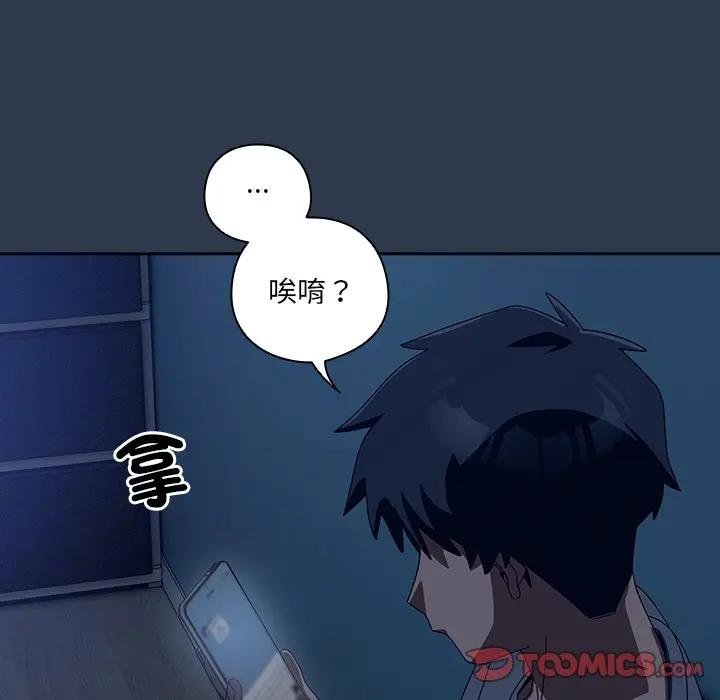 与众不同的兄妹第40話