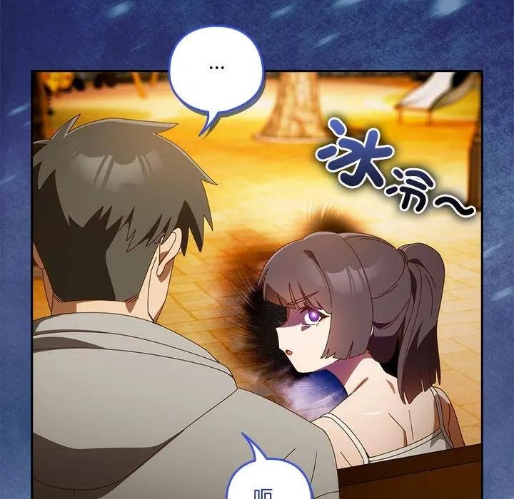 与众不同的兄妹第40話