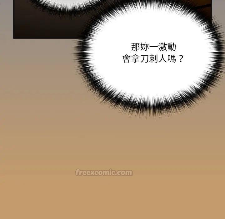 与众不同的兄妹第40話