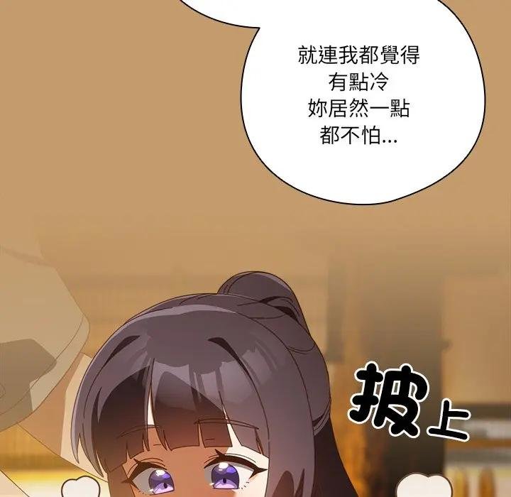 与众不同的兄妹第40話