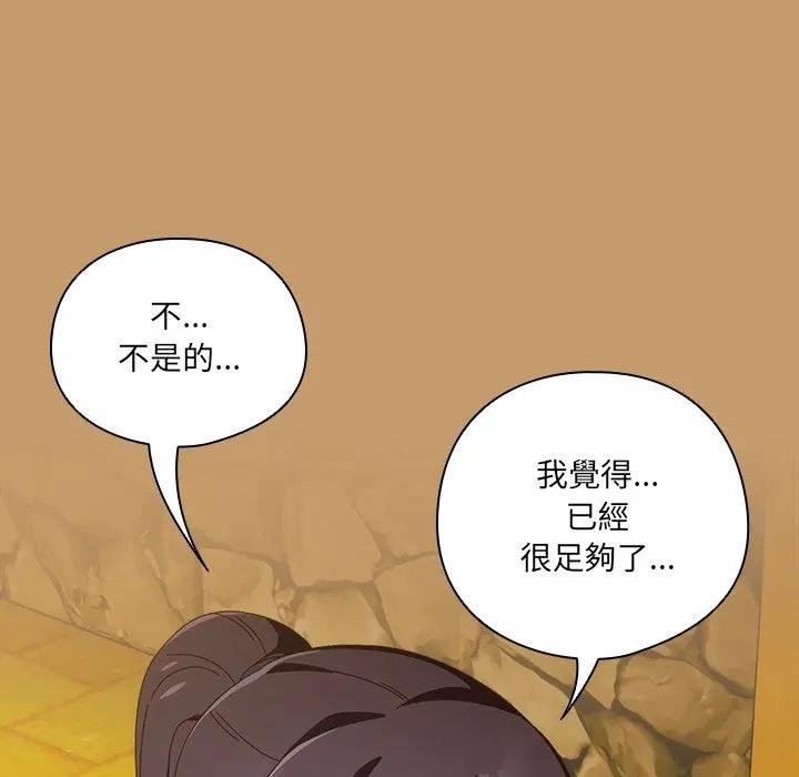 与众不同的兄妹第40話