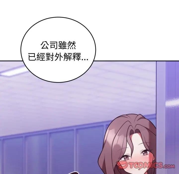 难言之秘第40話