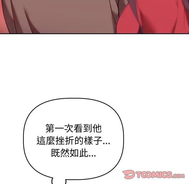 难言之秘第40話