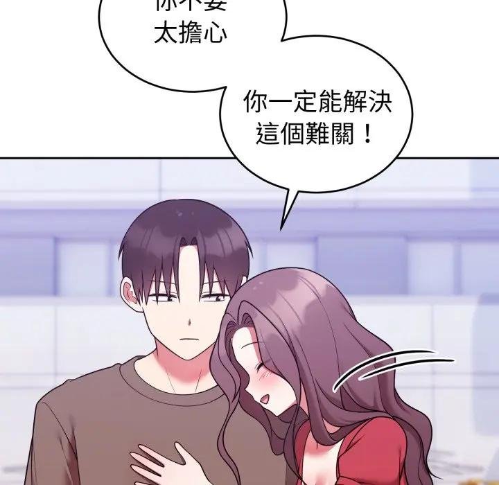 难言之秘第40話