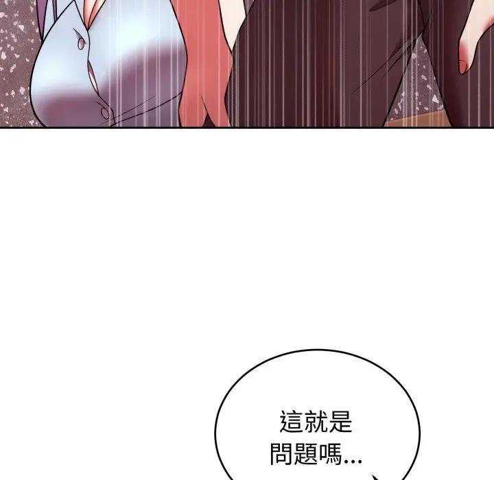 难言之秘第40話