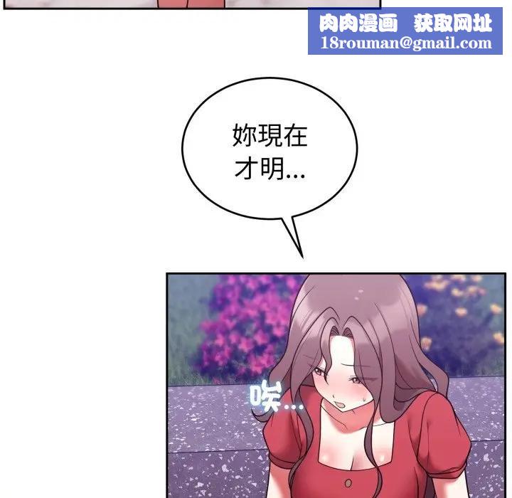 难言之秘第40話